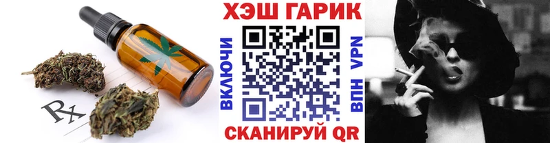 Canna-Cookies конопля  закладка  Черепаново 
