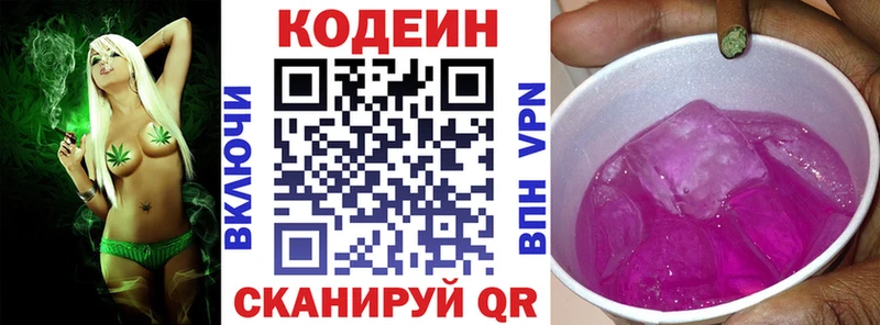 купить   Черепаново  Codein Purple Drank 