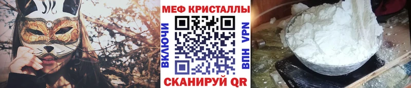 Меф 4 MMC  Черепаново 